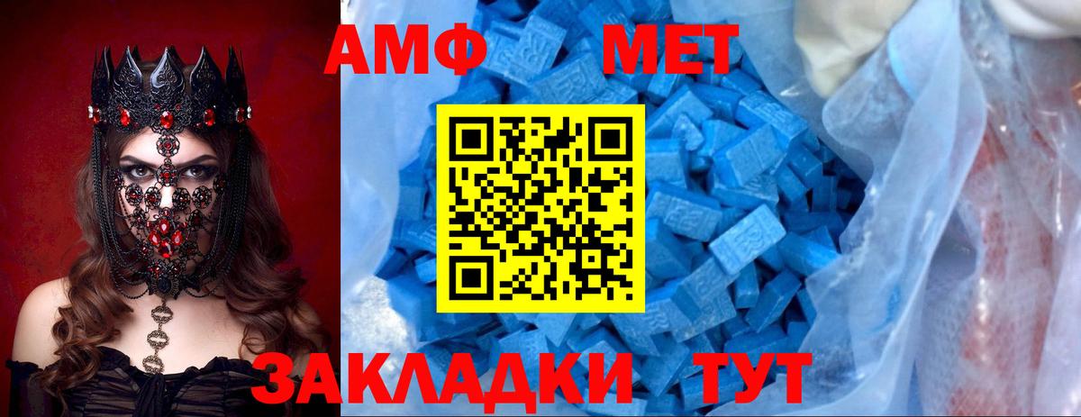 АМФЕТАМИН Premium  Вход с VPN  Светлоград 
