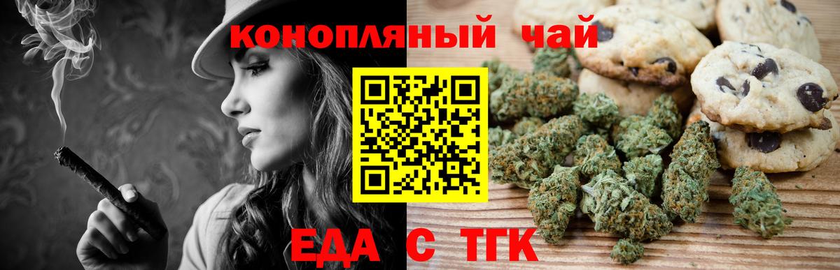 Cannafood конопля  Вход с VPN  Светлоград 