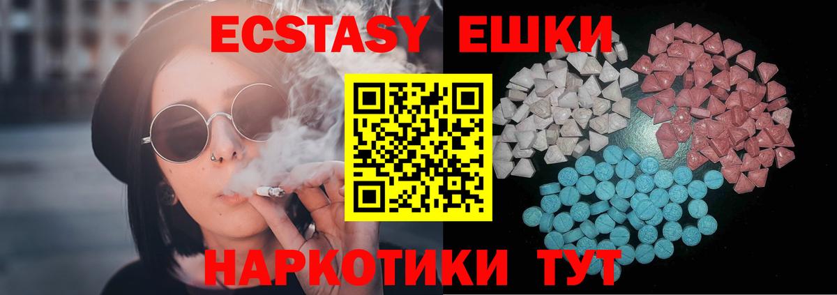 Ecstasy  ЭКСТАЗИ VHQ  закладка  Светлоград  Ecstasy ешки  Вход с VPN 