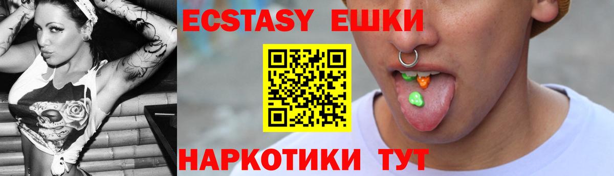 Ecstasy VHQ Светлоград