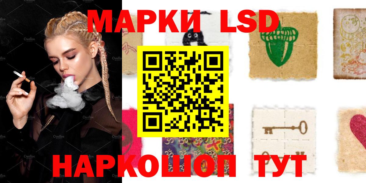 Лсд 25 экстази  Лсд 25 экстази кислота  Вход с VPN  LSD-25 экстази ecstasy  Светлоград 