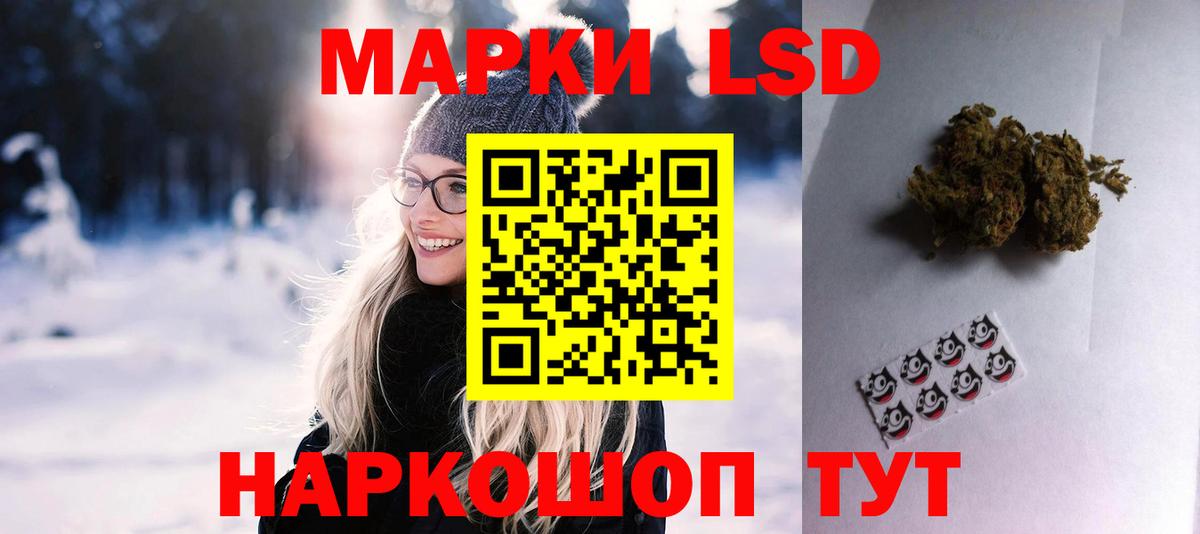 Лсд 25 экстази кислота Светлоград