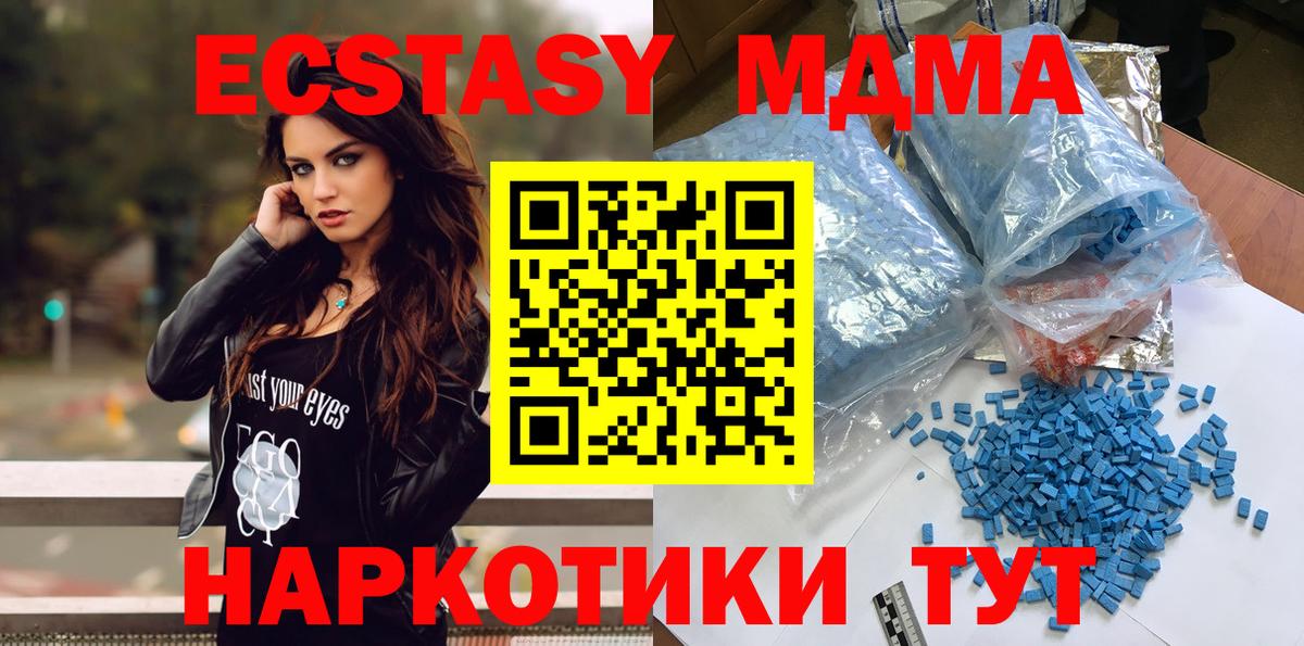 МДМА Molly  Вход с VPN  Светлоград  МДМА  MDMA молли 