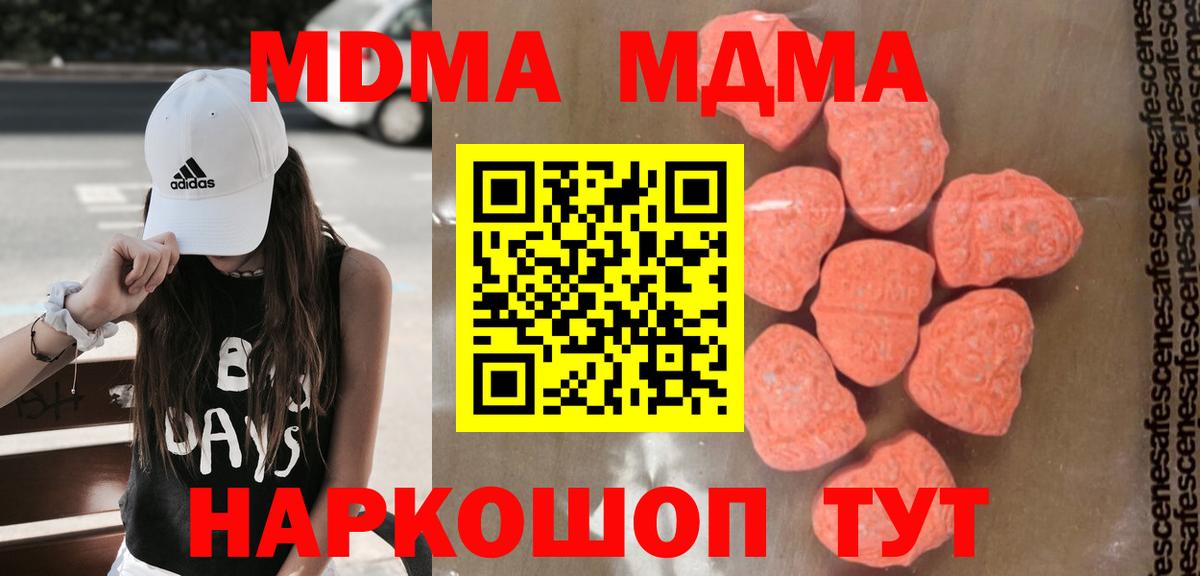 MDMA Molly Светлоград
