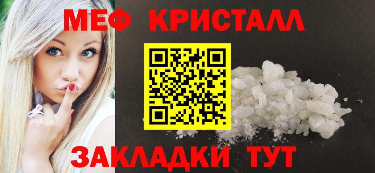 Мефедрон  Светлоград