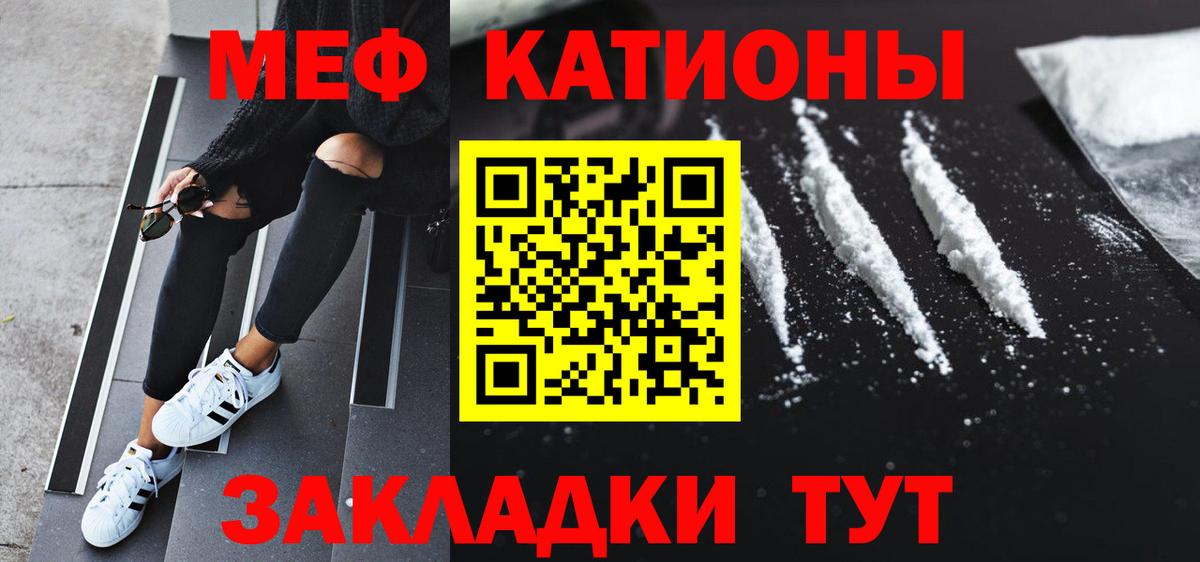 Мефедрон VHQ  Мефедрон 4 MMC  Светлоград  МЕФ  Вход с VPN  наркотики  Мефедрон 