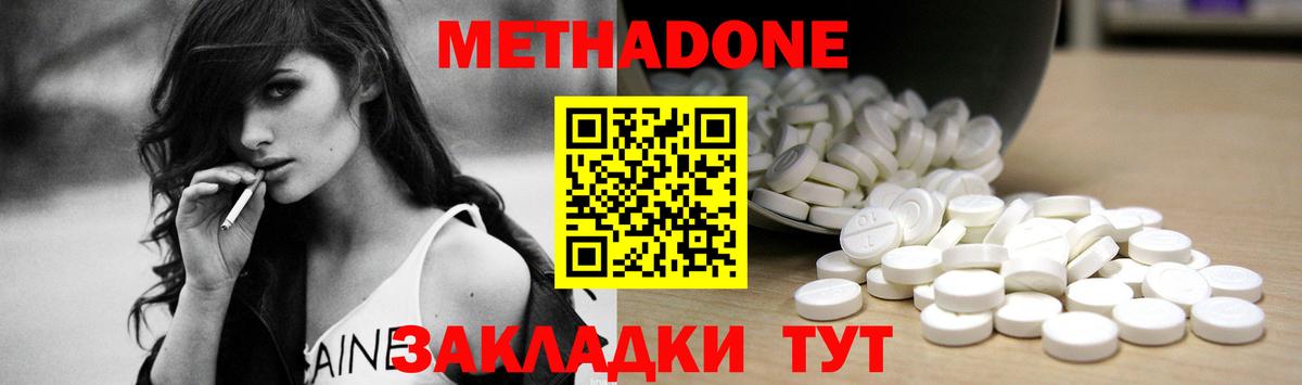 Метадон VHQ  Вход с VPN  Метадон VHQ  Светлоград 