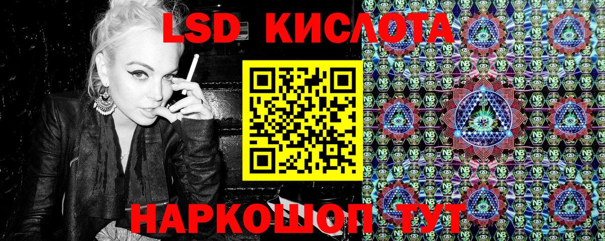 Светлоград  Марки 25I-NBOMe 1,5мг  Вход с VPN 