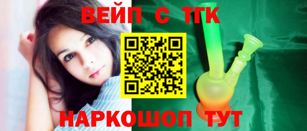 Светлоград  ТГК гашишное масло  Вход с VPN 